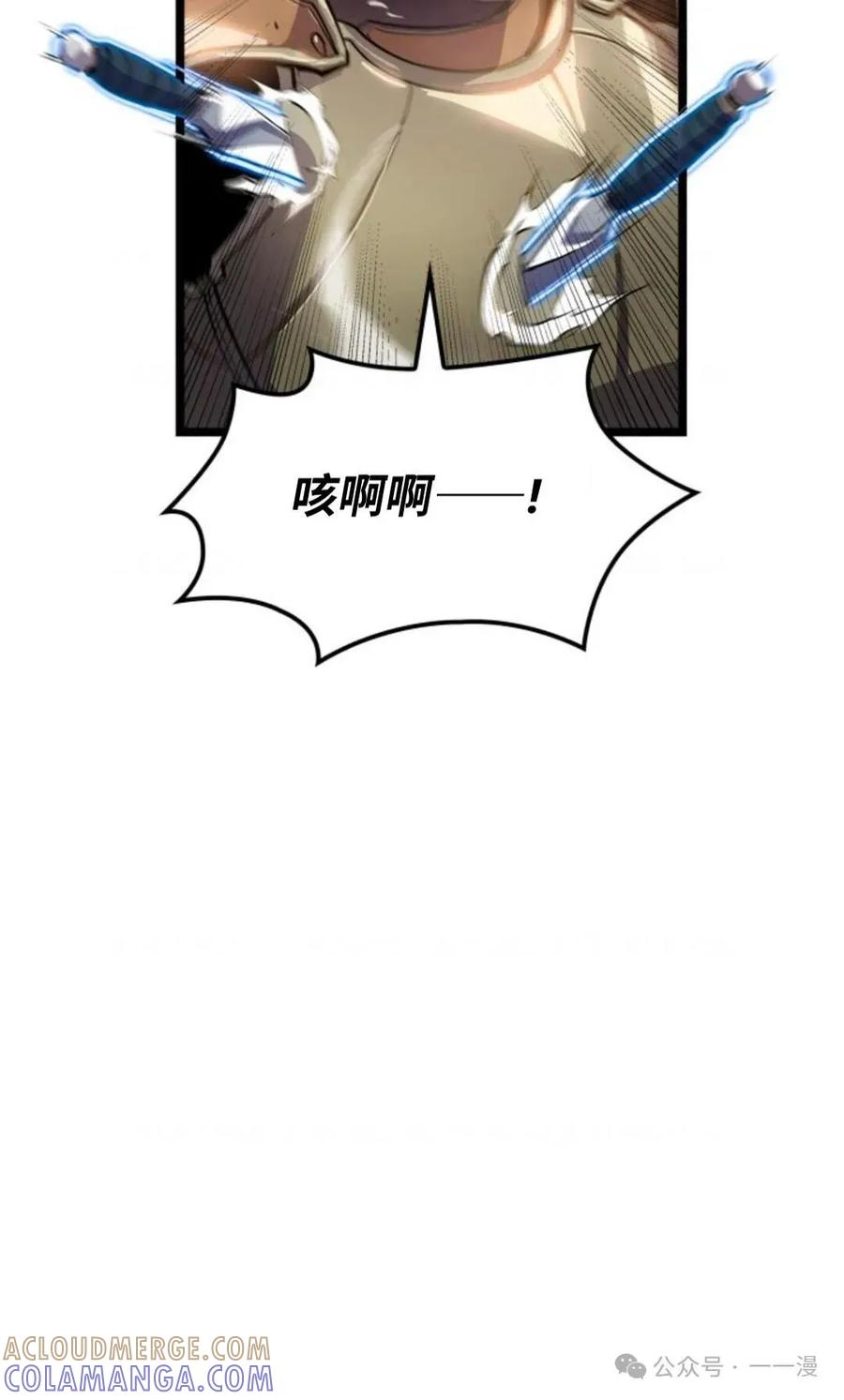 《伯爵家的小儿子是玩家》第1集 第21页