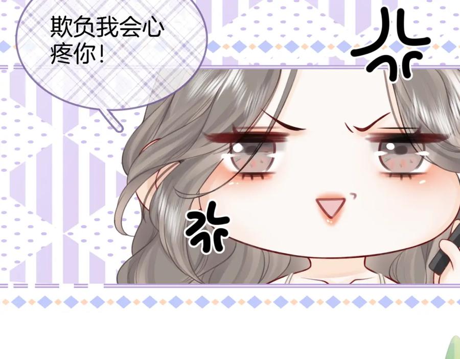 顾小姐和曲小姐 第9话 三个条件 第42页
