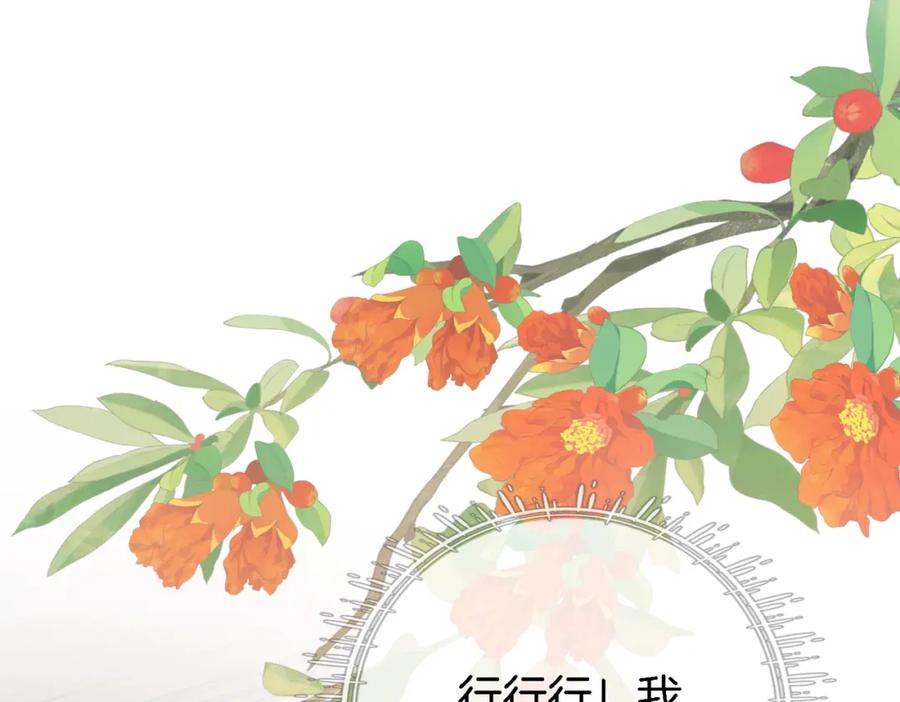 顾小姐和曲小姐 第9话 三个条件 第43页