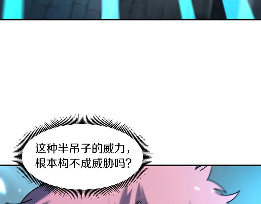 《萨满Shaman》第101话 只为复仇 第42页