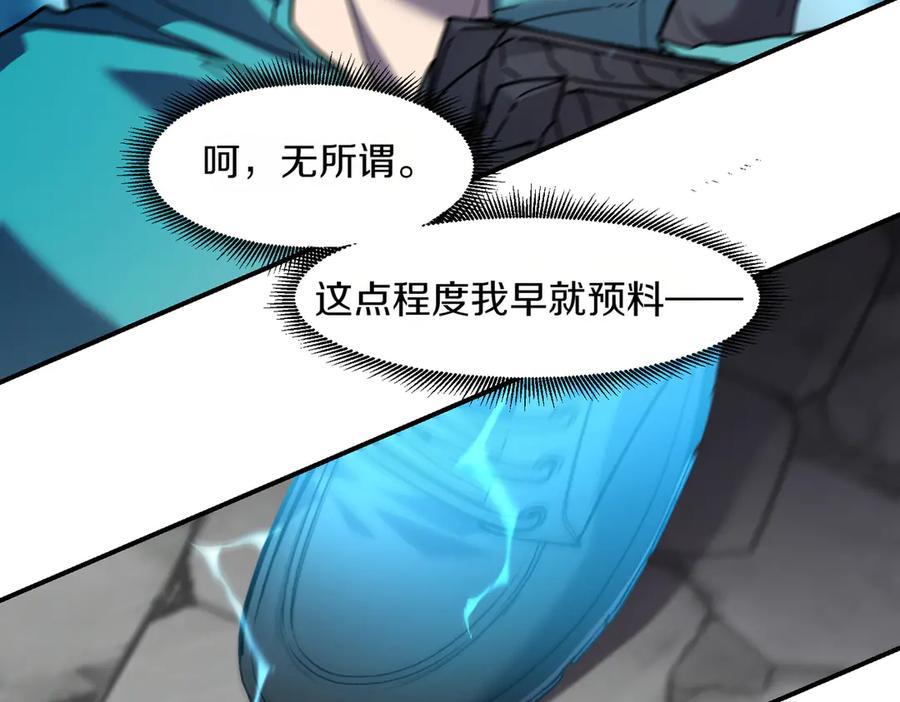 《萨满Shaman》第101话 只为复仇 第44页