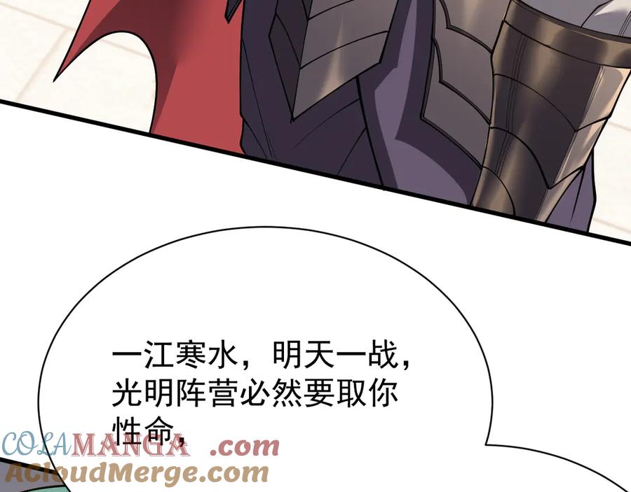 网游：因为太浪，我成了全服公敌！ 第111话 决战前夕 第133页