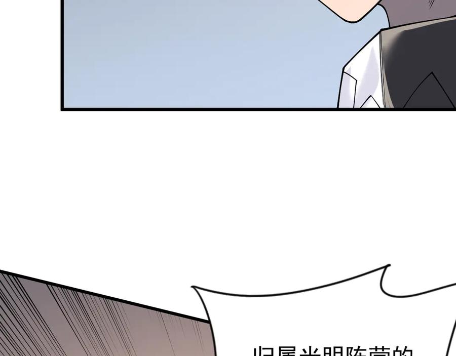网游：因为太浪，我成了全服公敌！ 第111话 决战前夕 第128页