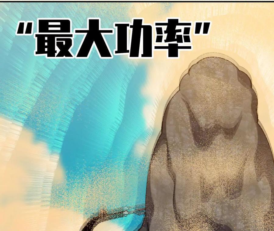 勇者X女魔王 112 哥布林洞窟 第5页