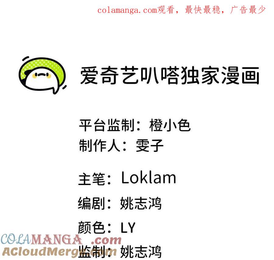 勇者X女魔王 112 哥布林洞窟 第1页