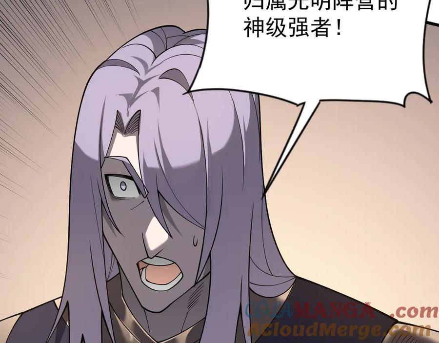 网游：因为太浪，我成了全服公敌！ 第111话 决战前夕 第129页