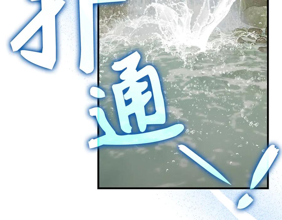 圣子是什么狗屁，这是现代医学的力量 - 第115话 开始修炼 - 第206张图