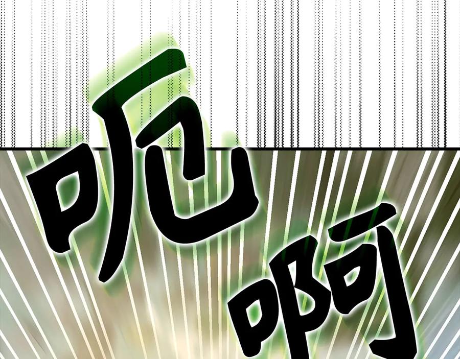 圣子是什么狗屁，这是现代医学的力量 - 第115话 开始修炼 - 第200张图