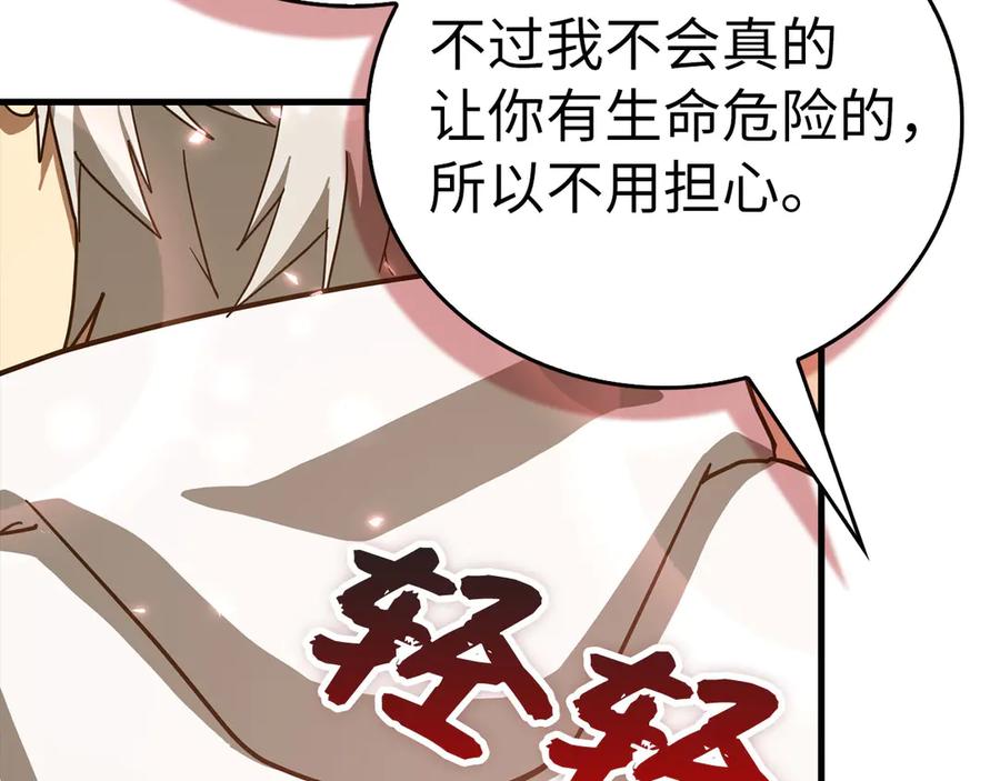 圣子是什么狗屁，这是现代医学的力量 - 第115话 开始修炼 - 第187张图