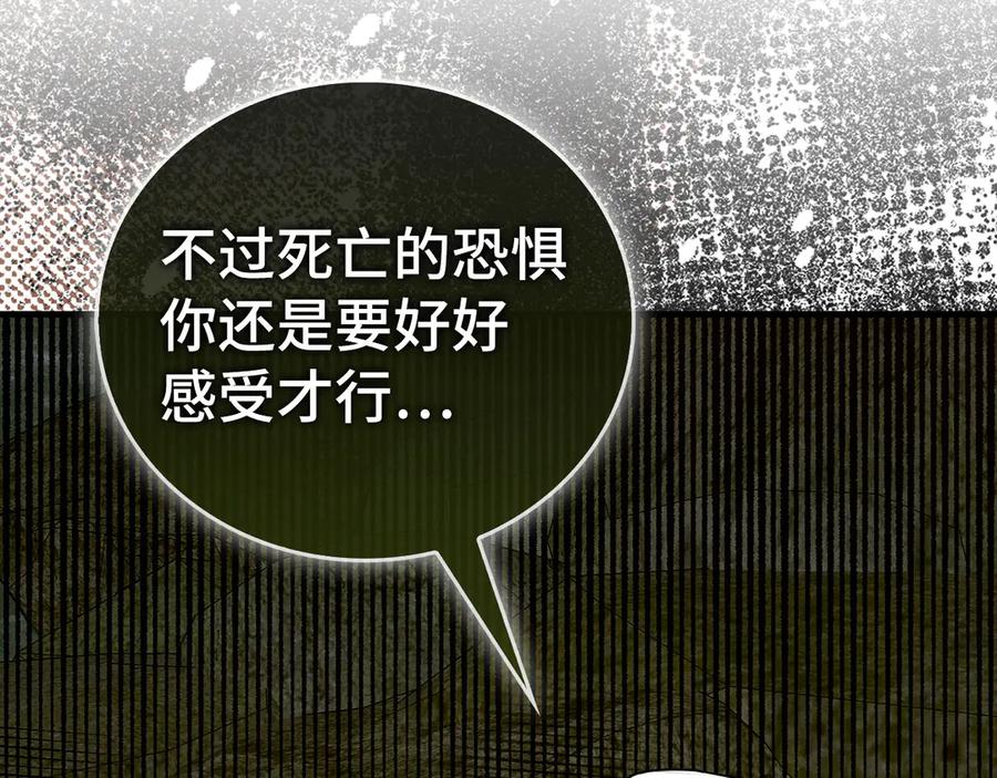 圣子是什么狗屁，这是现代医学的力量 - 第115话 开始修炼 - 第194张图