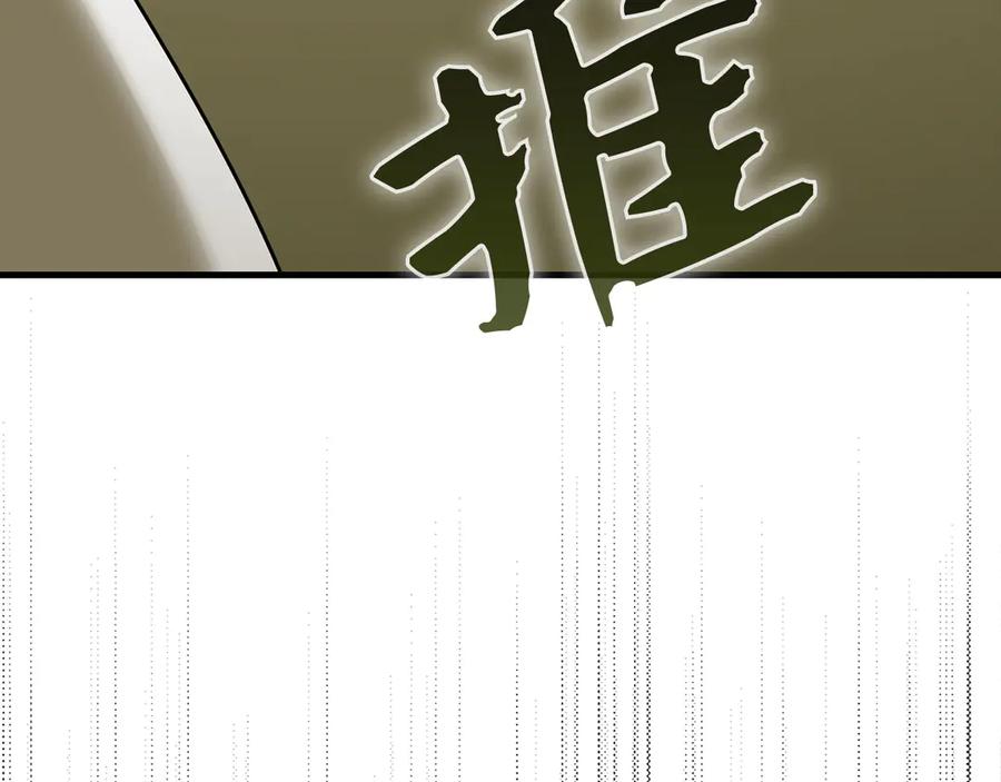 圣子是什么狗屁，这是现代医学的力量 - 第115话 开始修炼 - 第199张图