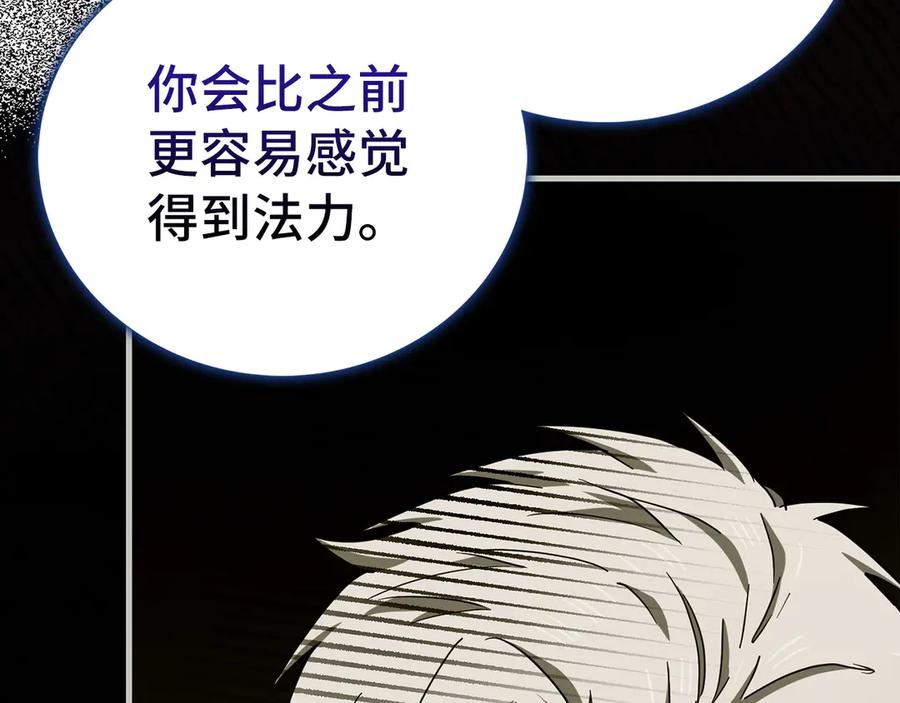 圣子是什么狗屁，这是现代医学的力量 - 第115话 开始修炼 - 第183张图