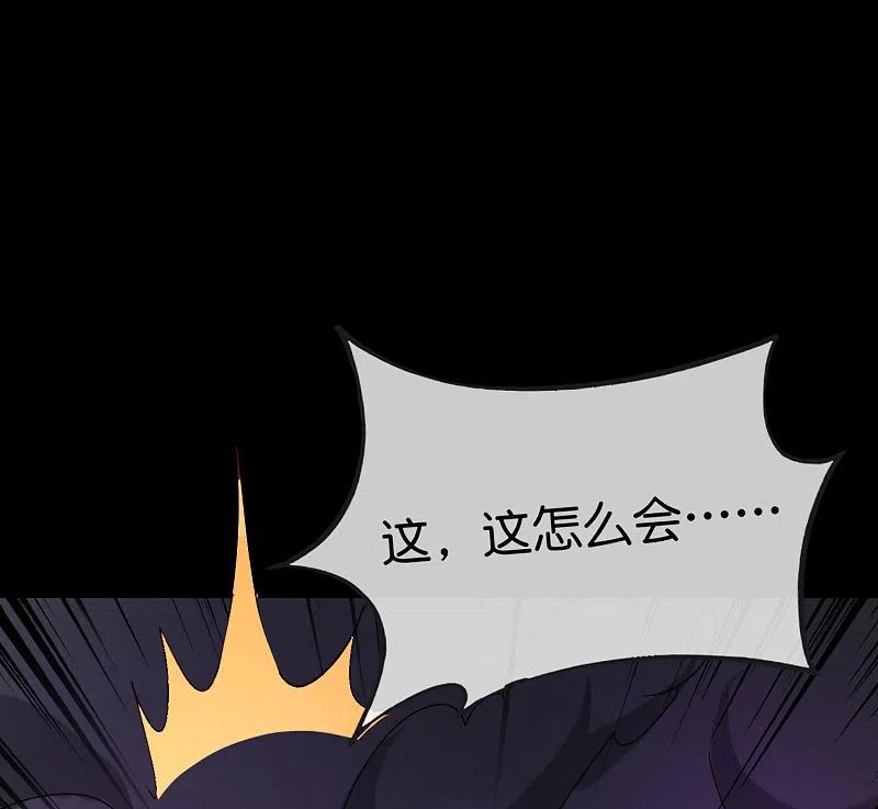最强仙界朋友圈 第112话 真·物理修仙 第40页