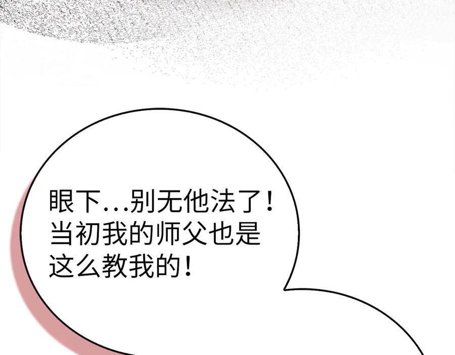 圣子是什么狗屁，这是现代医学的力量 - 第115话 开始修炼 - 第186张图