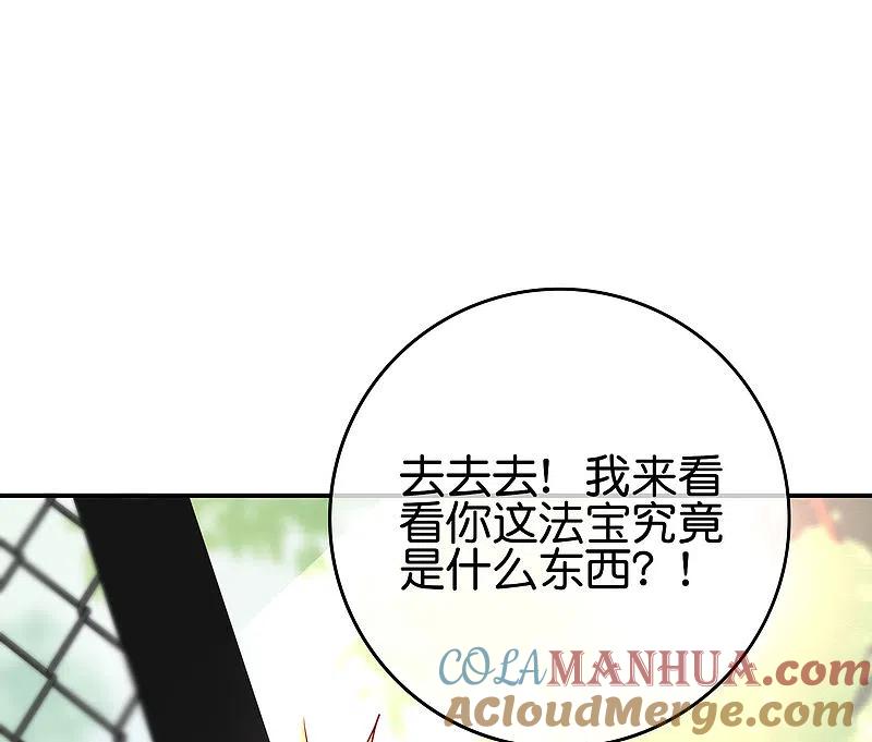 最强仙界朋友圈 第113话 初中二年级物理 第7页