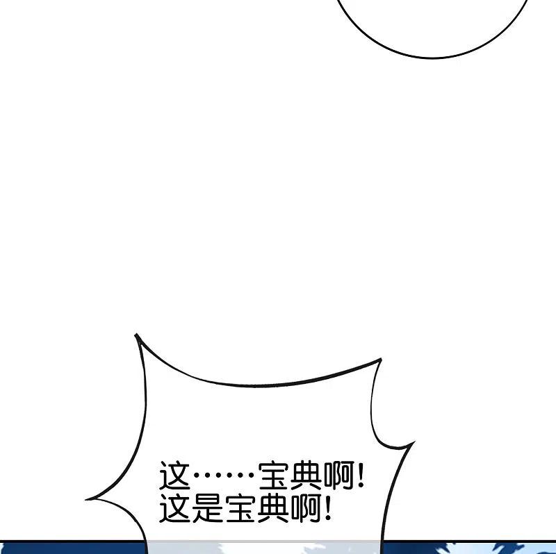 最强仙界朋友圈 第113话 初中二年级物理 第10页