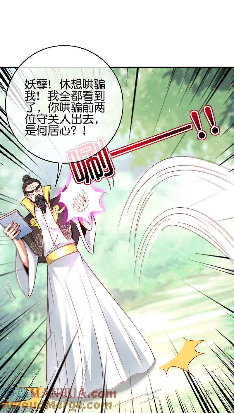 最强仙界朋友圈 第113话 初中二年级物理 第13页