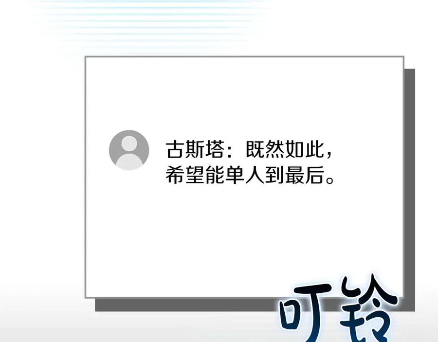 《全民神战：只有我能看到隐藏信息》第118话 暴龙系列 第226页
