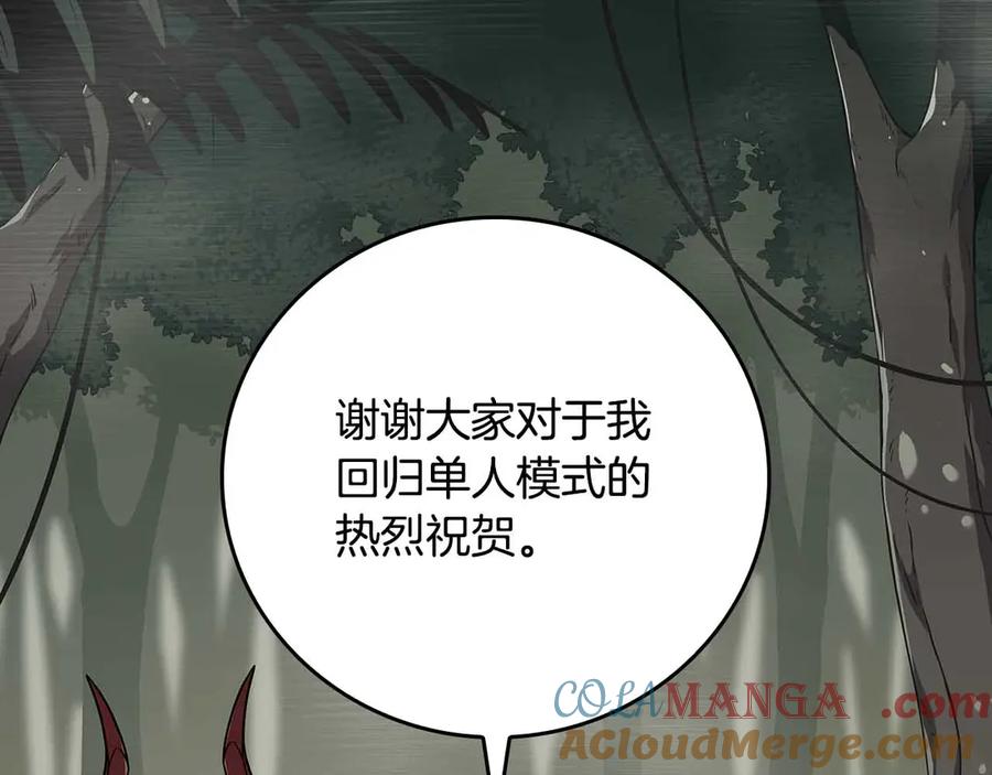 《全民神战：只有我能看到隐藏信息》第118话 暴龙系列 第229页
