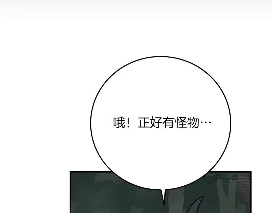 《全民神战：只有我能看到隐藏信息》第118话 暴龙系列 第208页