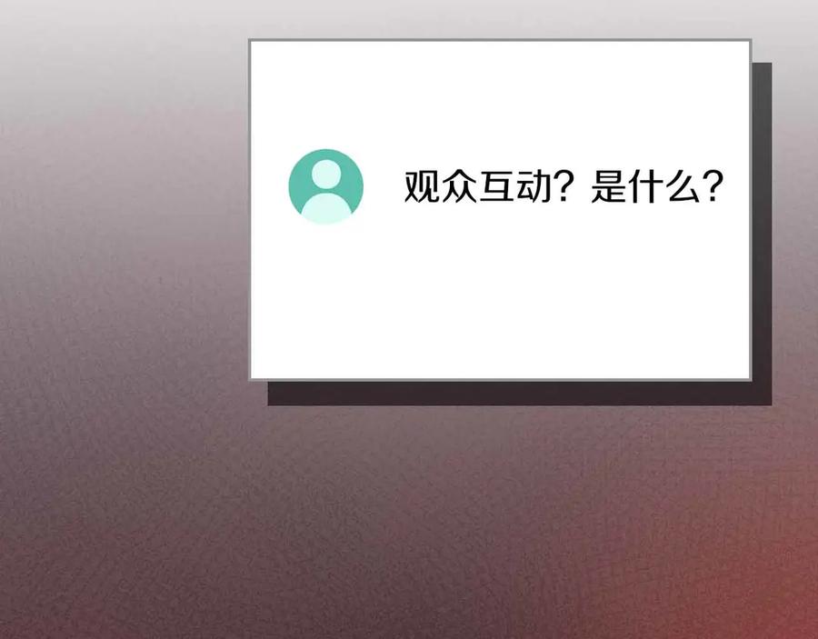 《全民神战：只有我能看到隐藏信息》第118话 暴龙系列 第240页