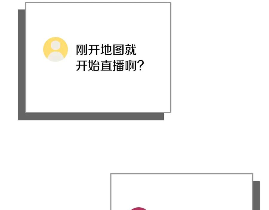 《全民神战：只有我能看到隐藏信息》第118话 暴龙系列 第202页