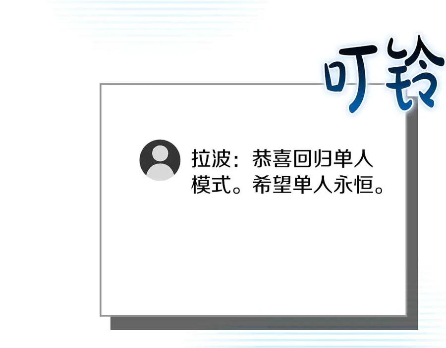 《全民神战：只有我能看到隐藏信息》第118话 暴龙系列 第224页