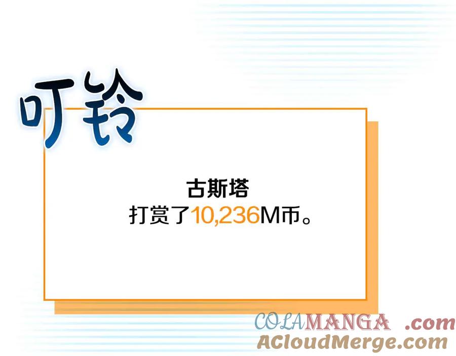 《全民神战：只有我能看到隐藏信息》第118话 暴龙系列 第225页