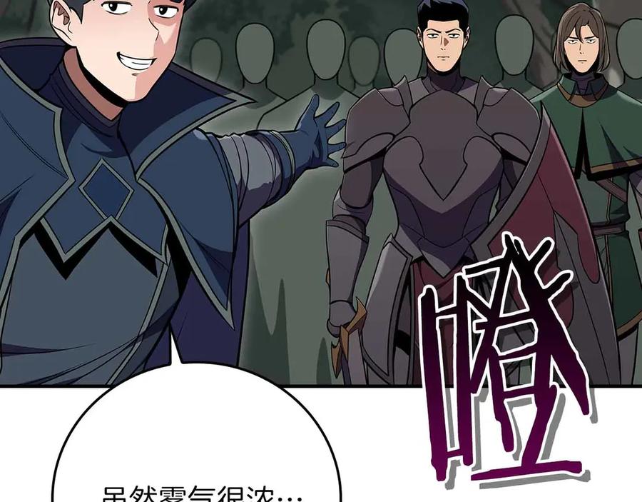 《全民神战：只有我能看到隐藏信息》第118话 暴龙系列 第204页