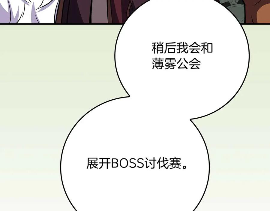 《全民神战：只有我能看到隐藏信息》第118话 暴龙系列 第232页