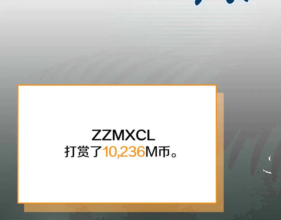 《全民神战：只有我能看到隐藏信息》第118话 暴龙系列 第227页