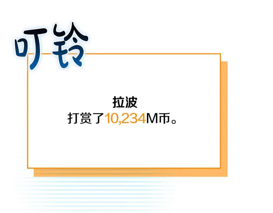 《全民神战：只有我能看到隐藏信息》第118话 暴龙系列 第223页