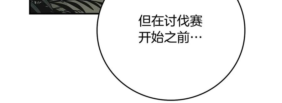 《全民神战：只有我能看到隐藏信息》第118话 暴龙系列 第236页