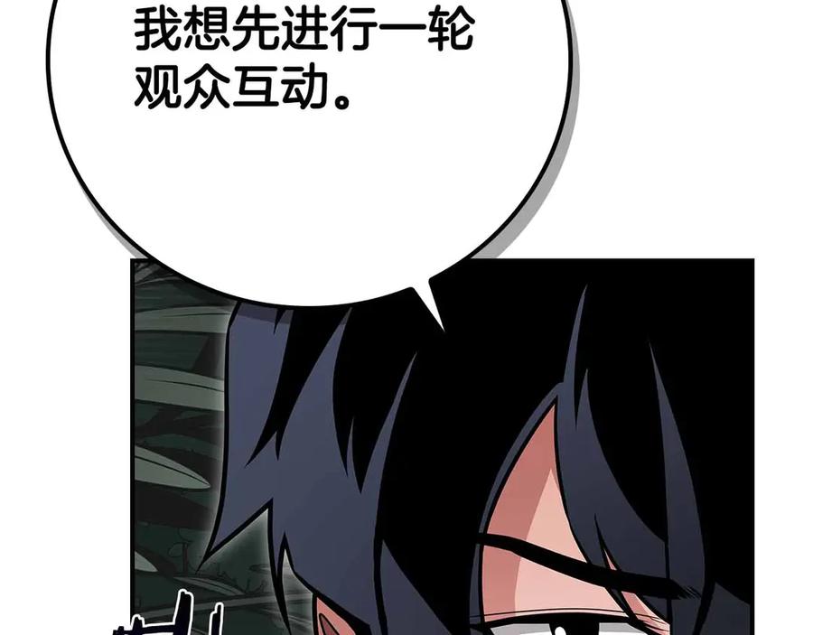 《全民神战：只有我能看到隐藏信息》第118话 暴龙系列 第238页