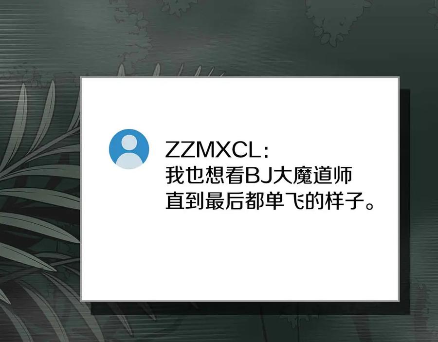 《全民神战：只有我能看到隐藏信息》第118话 暴龙系列 第228页