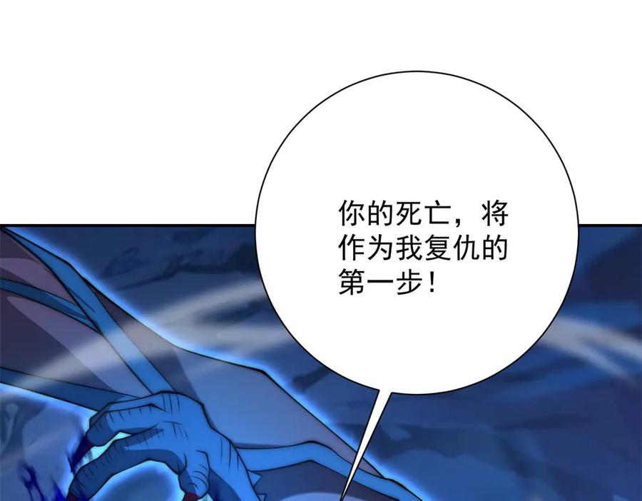 《异能重生我提前登顶》第41话 击退蓝龙 第31页