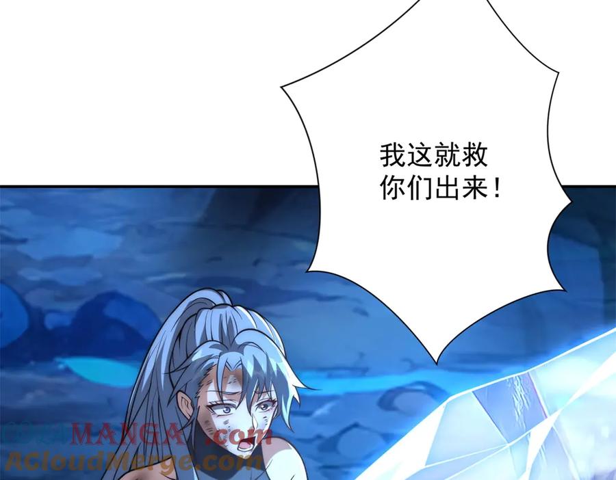 《异能重生我提前登顶》第41话 击退蓝龙 第13页
