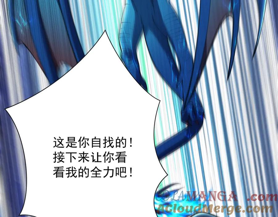 《异能重生我提前登顶》第41话 击退蓝龙 第69页