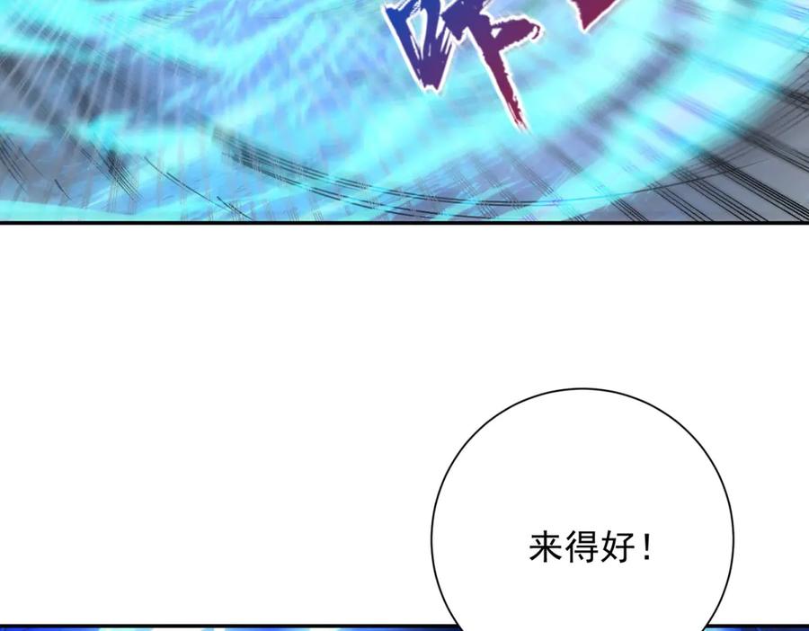 《异能重生我提前登顶》第41话 击退蓝龙 第108页