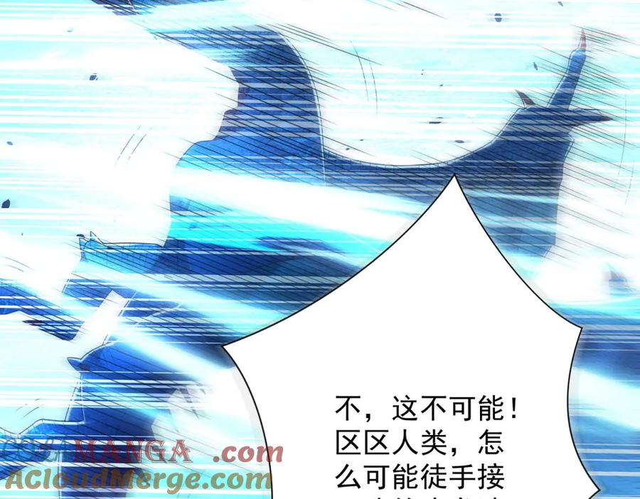 《异能重生我提前登顶》第41话 击退蓝龙 第121页