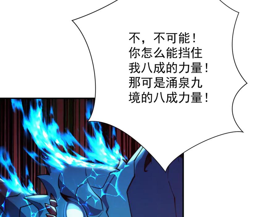 《异能重生我提前登顶》第41话 击退蓝龙 第64页