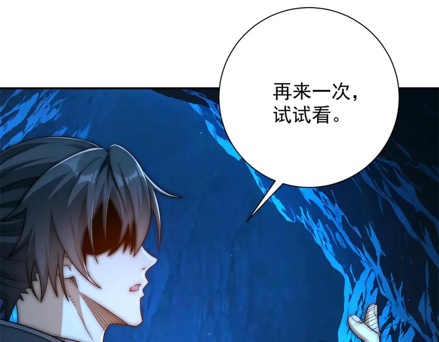 《异能重生我提前登顶》第41话 击退蓝龙 第98页