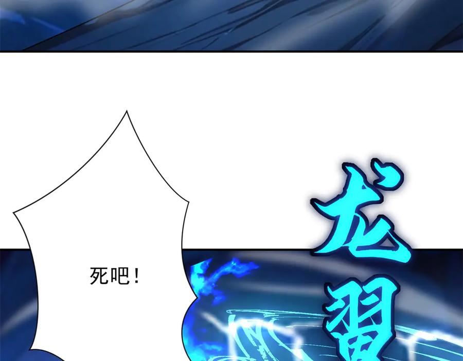 《异能重生我提前登顶》第41话 击退蓝龙 第35页