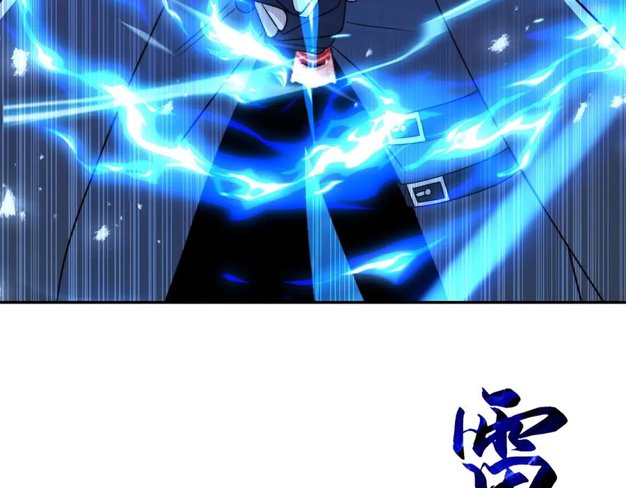 《异能重生我提前登顶》第41话 击退蓝龙 第134页