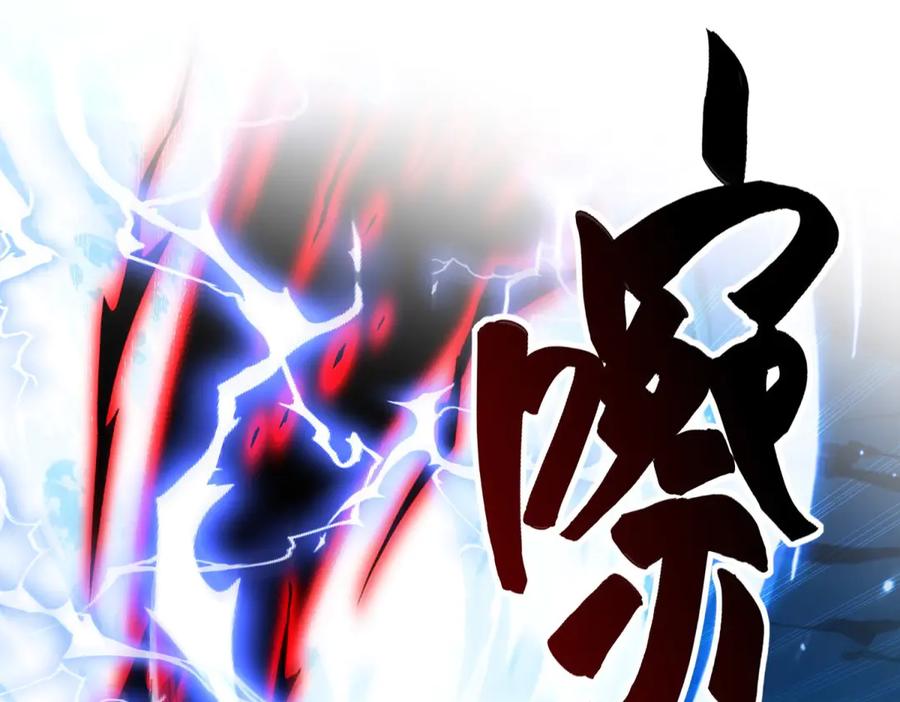 《异能重生我提前登顶》第41话 击退蓝龙 第51页