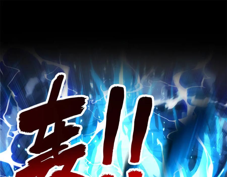《异能重生我提前登顶》第41话 击退蓝龙 第56页