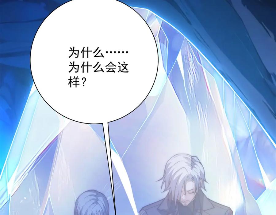 《异能重生我提前登顶》第41话 击退蓝龙 第26页
