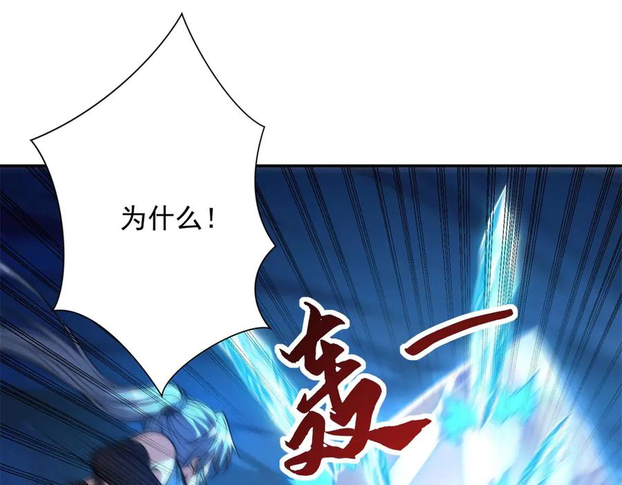 《异能重生我提前登顶》第41话 击退蓝龙 第22页