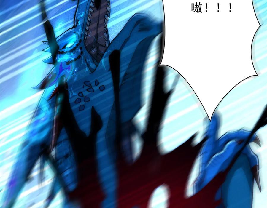 《异能重生我提前登顶》第41话 击退蓝龙 第84页