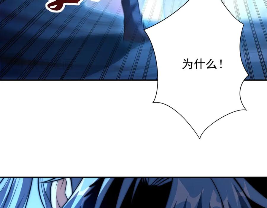 《异能重生我提前登顶》第41话 击退蓝龙 第24页